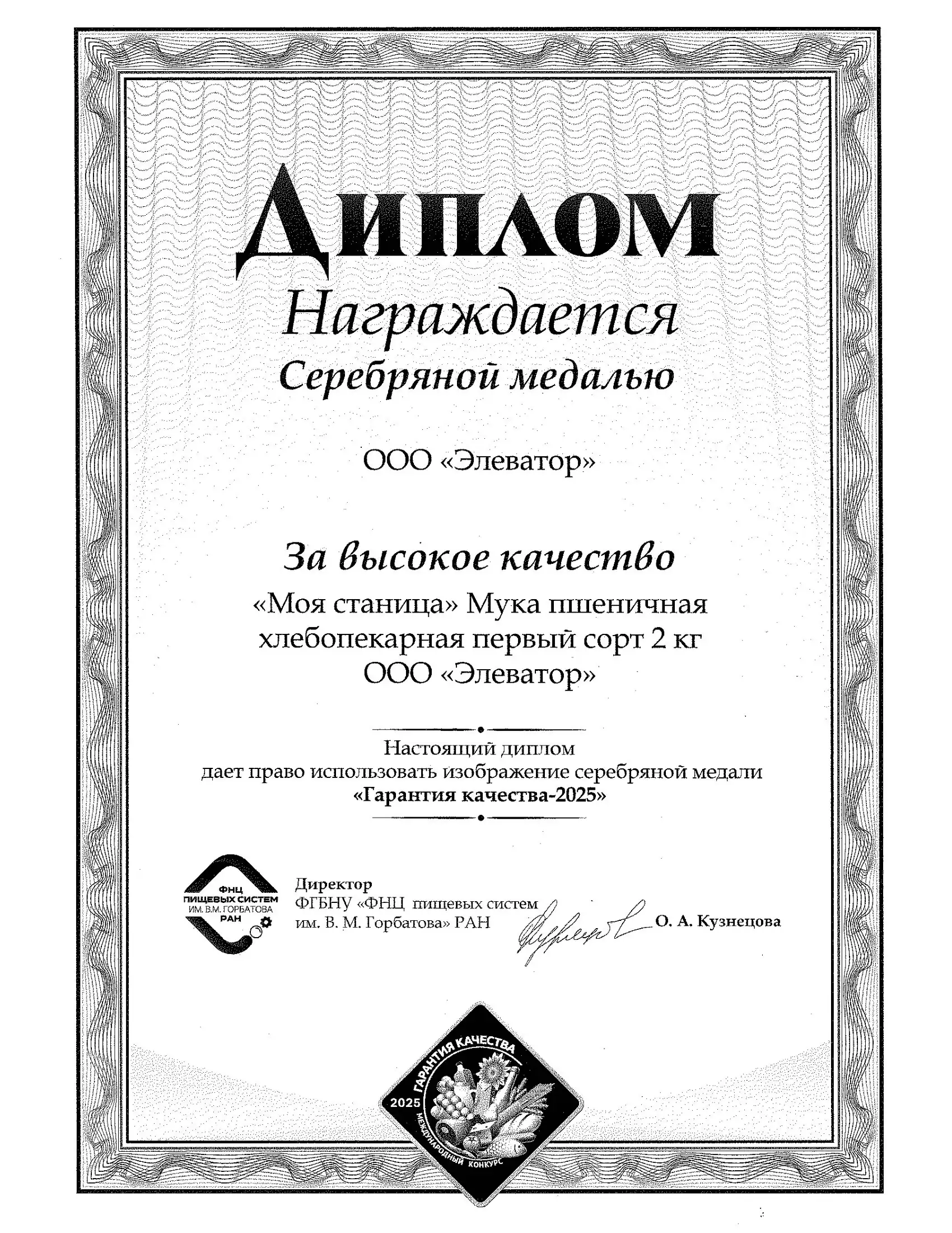 Мука типа М 55-23-1