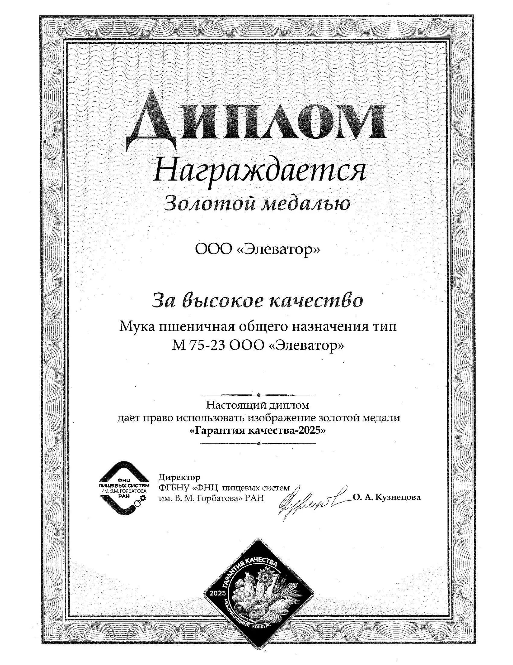 Мука типа М 55-23-2